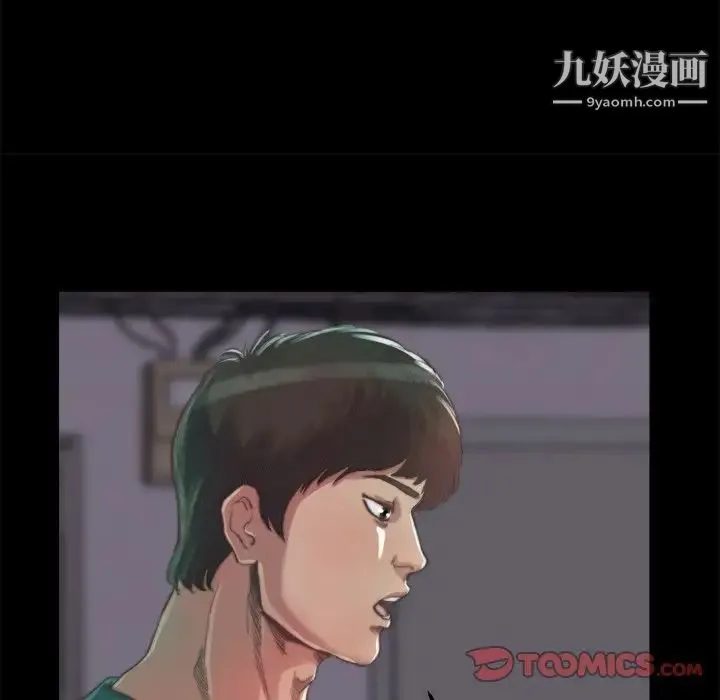 蜕变 第13话 第102页