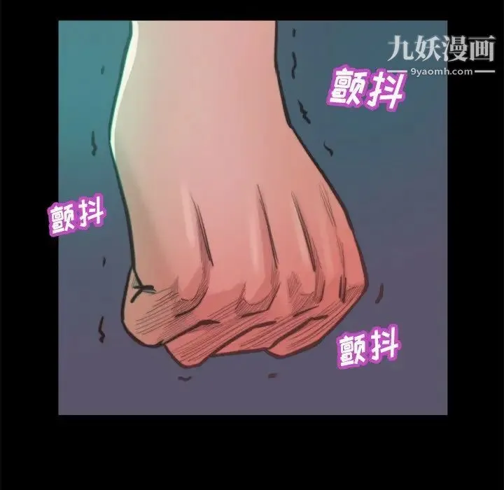 蜕变 第13话 第53页