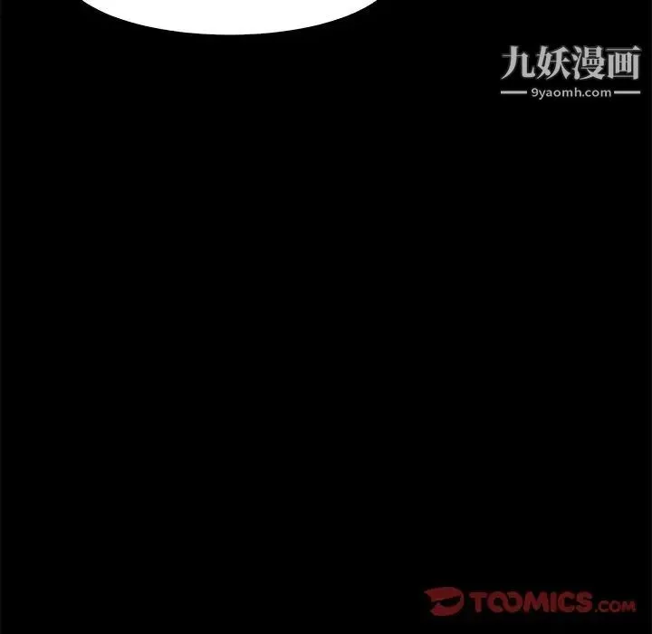 蜕变 第13话 第27页
