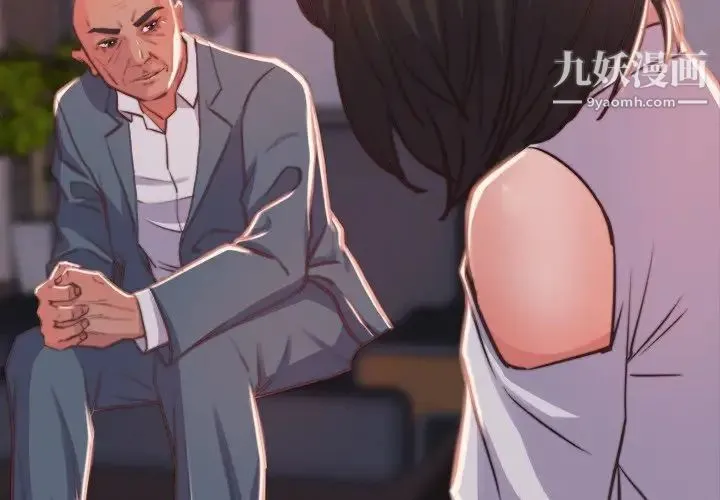 蜕变 第13话 第2页
