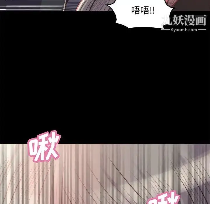 蜕变 第20话 第108页