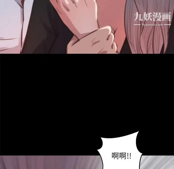 蜕变 第20话 第82页
