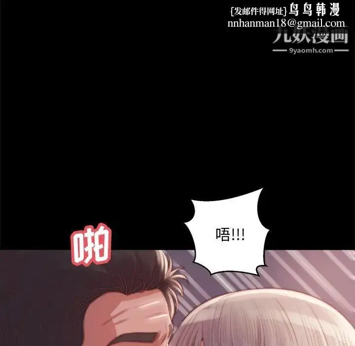 蜕变 第20话 第77页