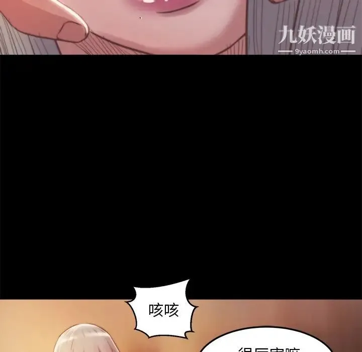 蜕变 第20话 第115页