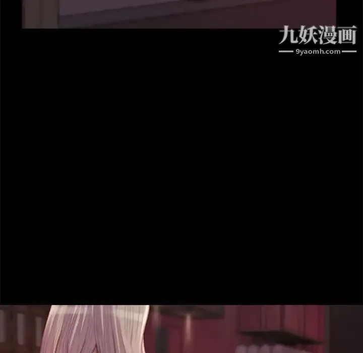 蜕变 第20话 第12页