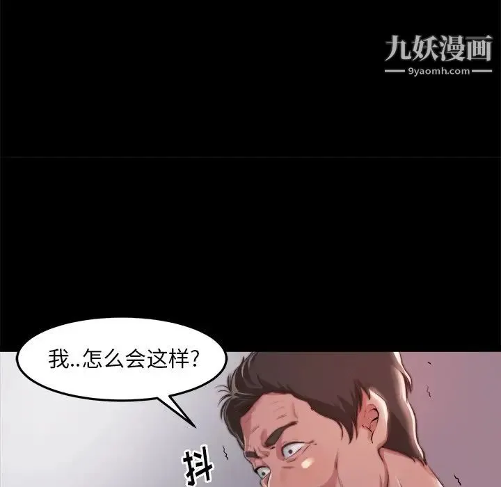 蜕变 第20话 第145页