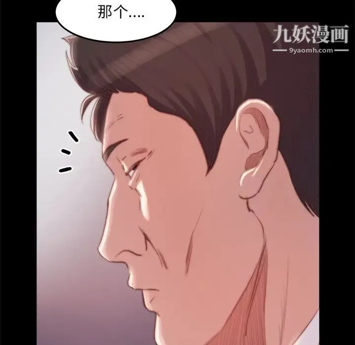 蜕变 第20话 第18页