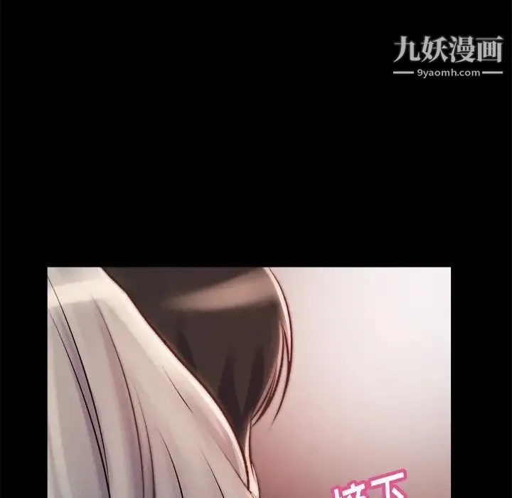 蜕变 第20话 第148页