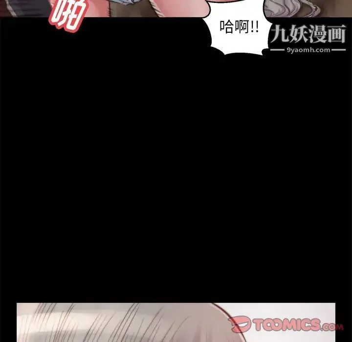 蜕变 第20话 第129页