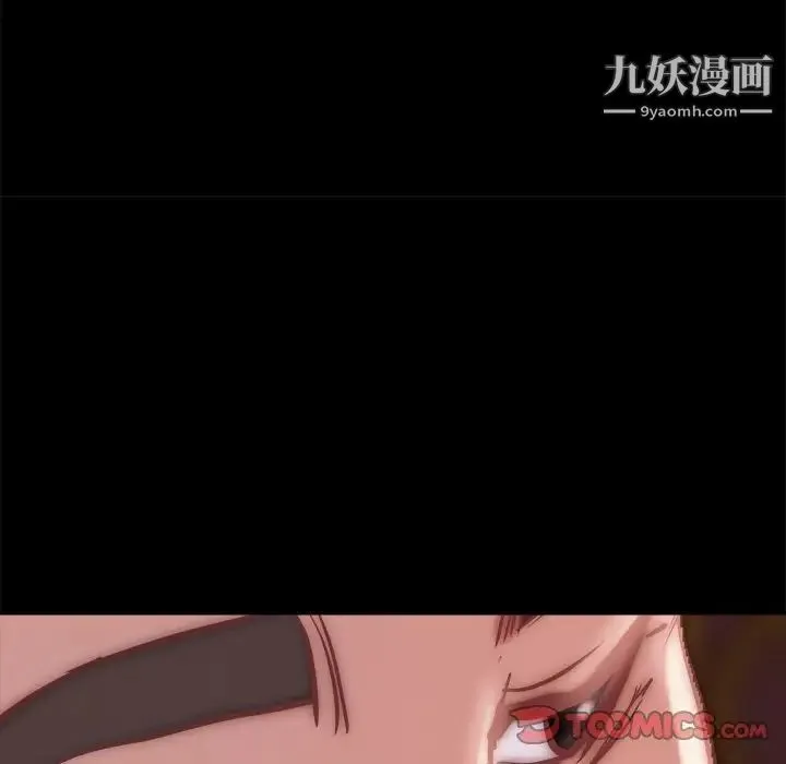 蜕变 第20话 第39页
