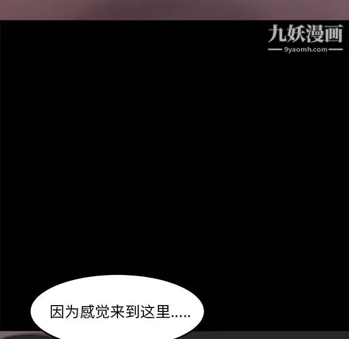 蜕变 第20话 第56页
