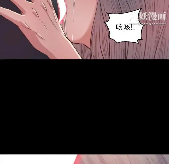 蜕变 第20话 第113页
