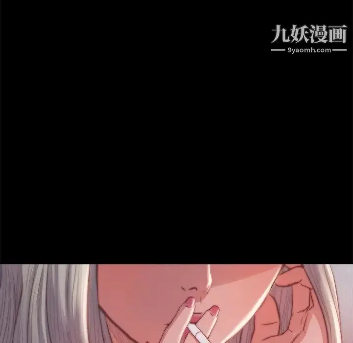 蜕变 第20话 第26页