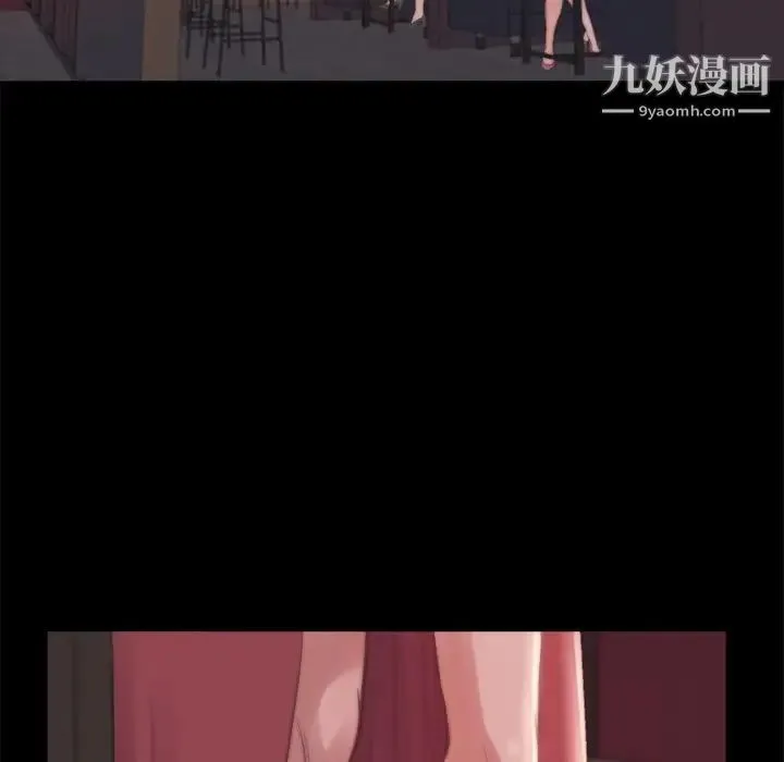 蜕变 第20话 第10页