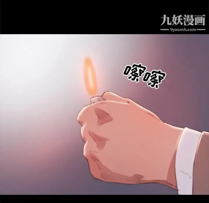 蜕变 第20话 第25页