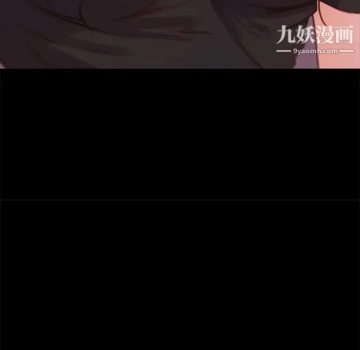 蜕变 第20话 第29页