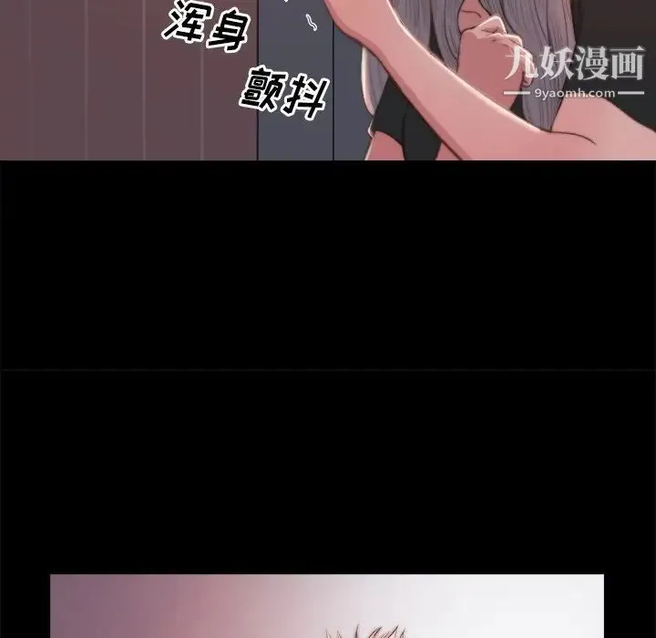 蜕变 第20话 第91页