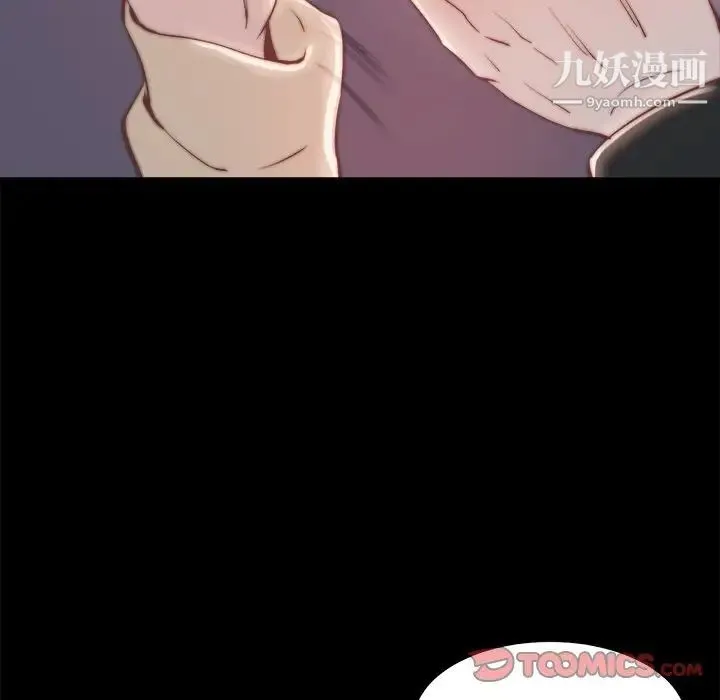 蜕变 第23话 第110页