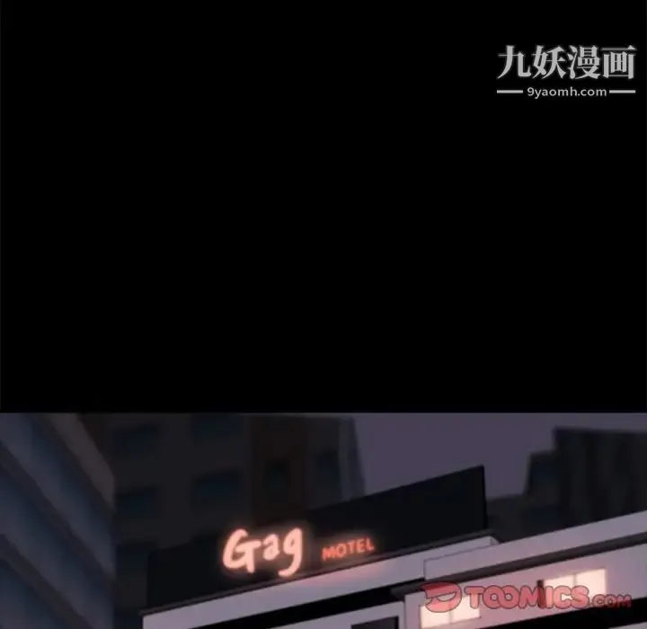 蜕变 第23话 第30页