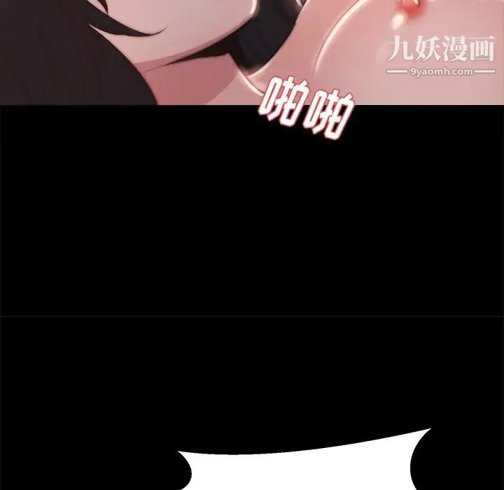 蜕变 第23话 第93页
