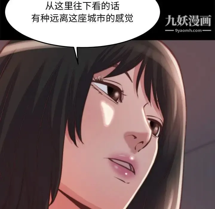 蜕变 第23话 第39页