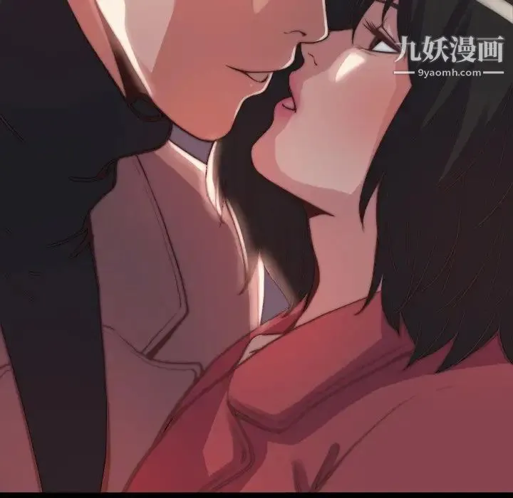 蜕变 第23话 第48页