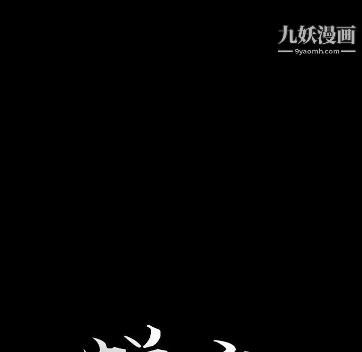 蜕变 第23话 第16页