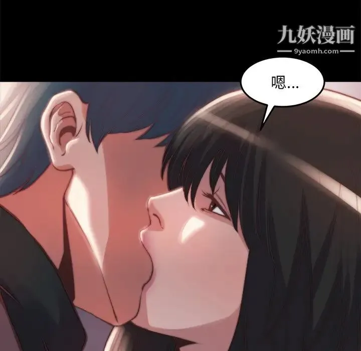 蜕变 第23话 第51页
