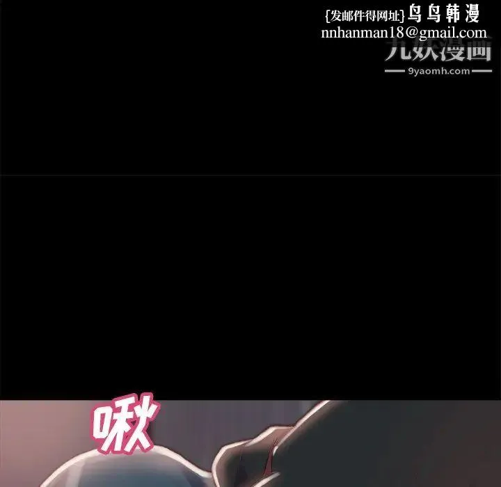 蜕变 第23话 第59页