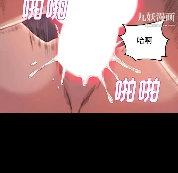 蜕变 第23话 第89页