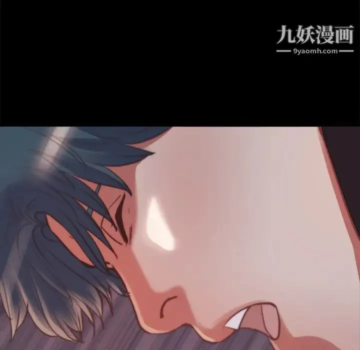 蜕变 第23话 第80页