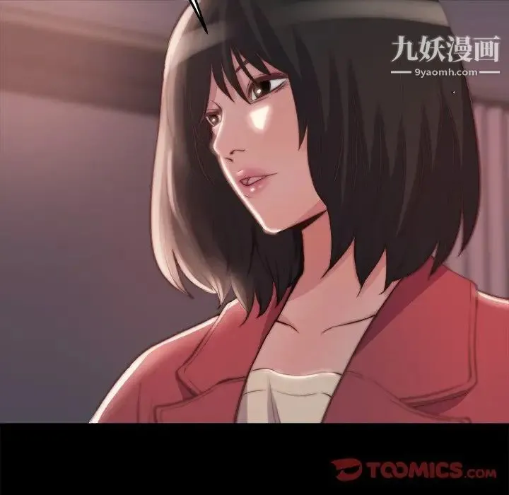 蜕变 第23话 第46页
