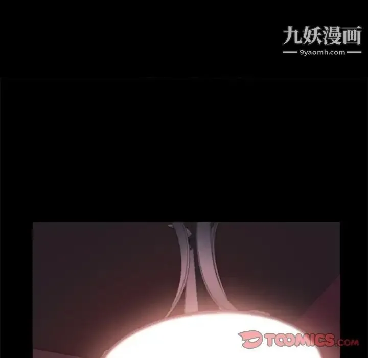 蜕变 第23话 第18页