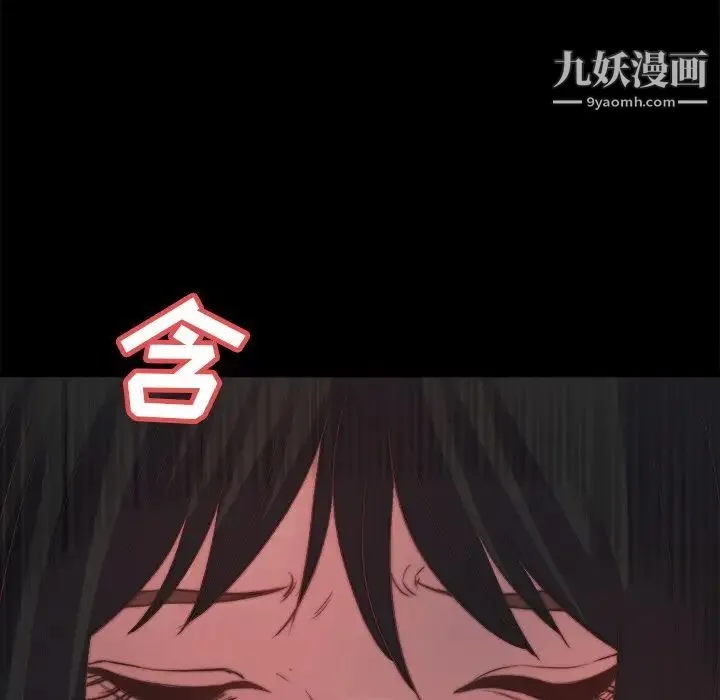 蜕变 第23话 第76页
