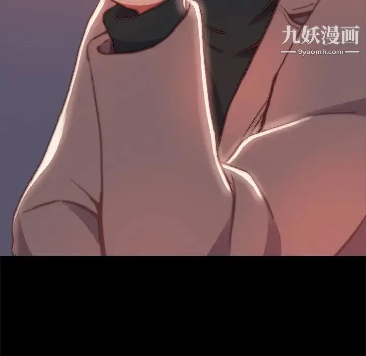 蜕变 第23话 第21页