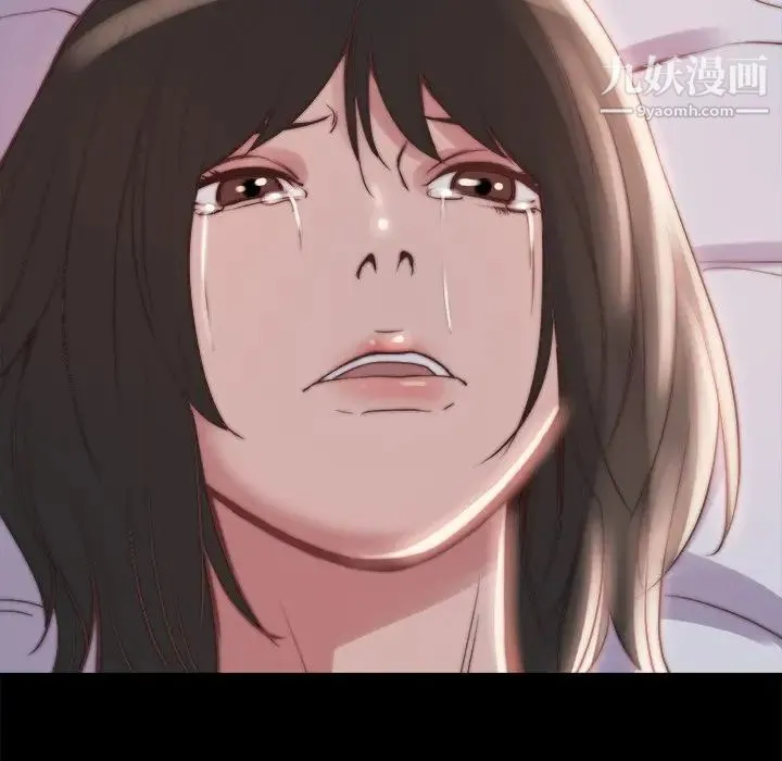 蜕变 第23话 第101页