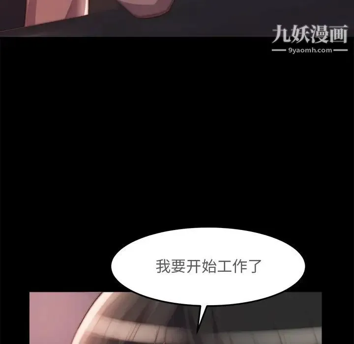 蜕变 第23话 第5页