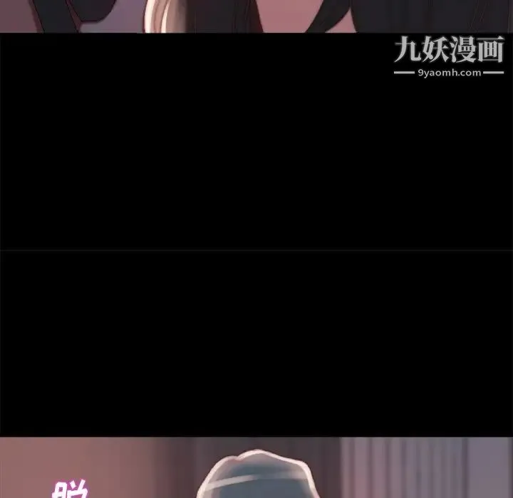 蜕变 第23话 第52页