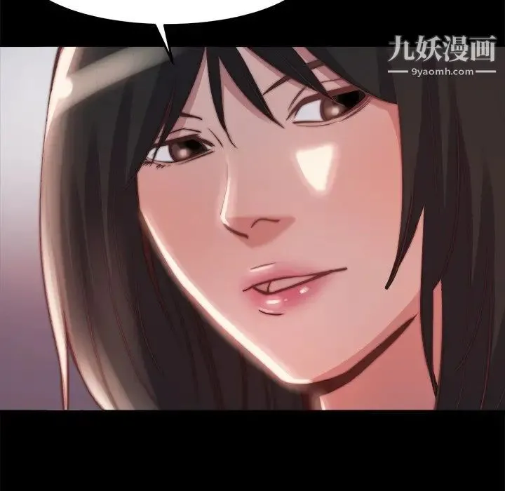 蜕变 第23话 第24页