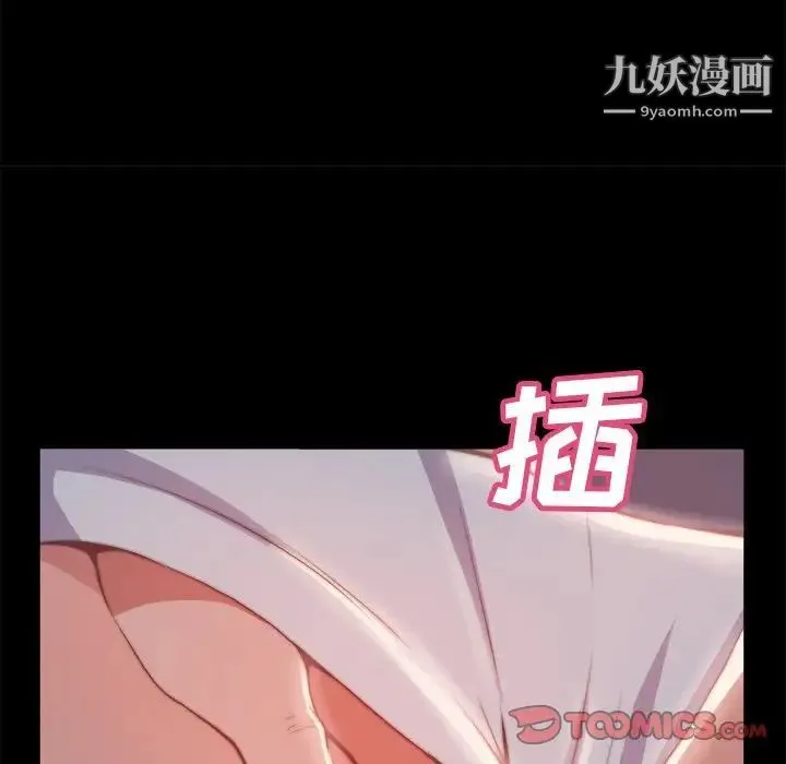 蜕变 第23话 第66页