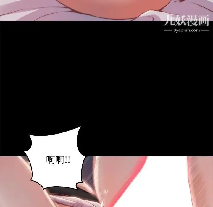 蜕变 第23话 第85页