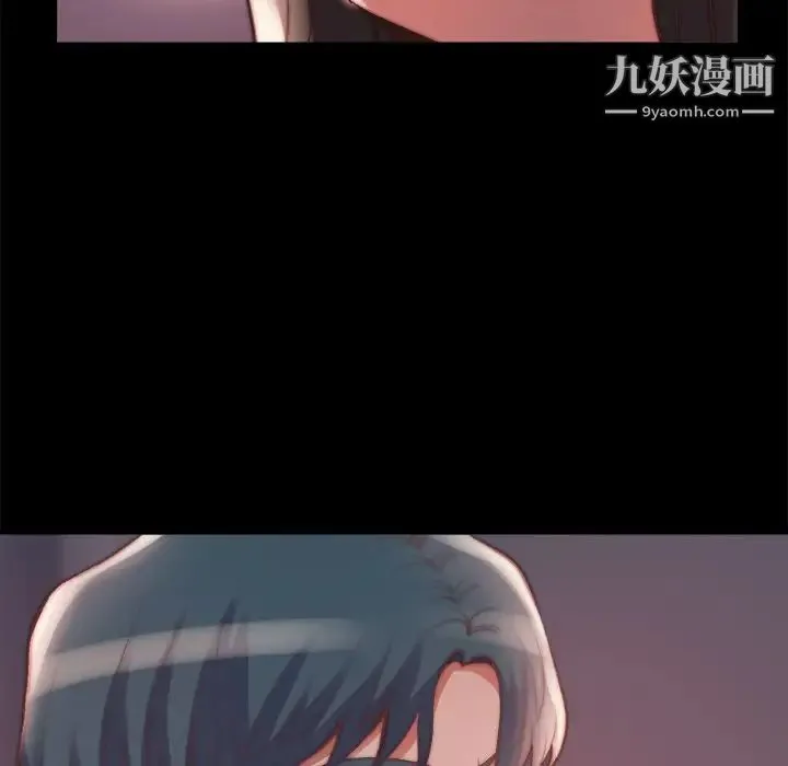 蜕变 第23话 第35页