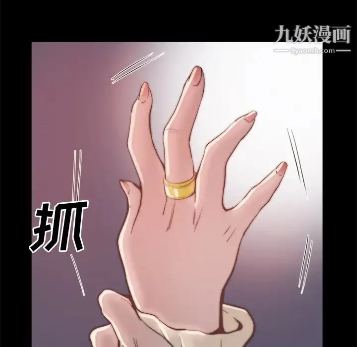 蜕变 第23话 第104页
