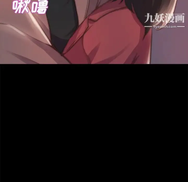 蜕变 第23话 第33页