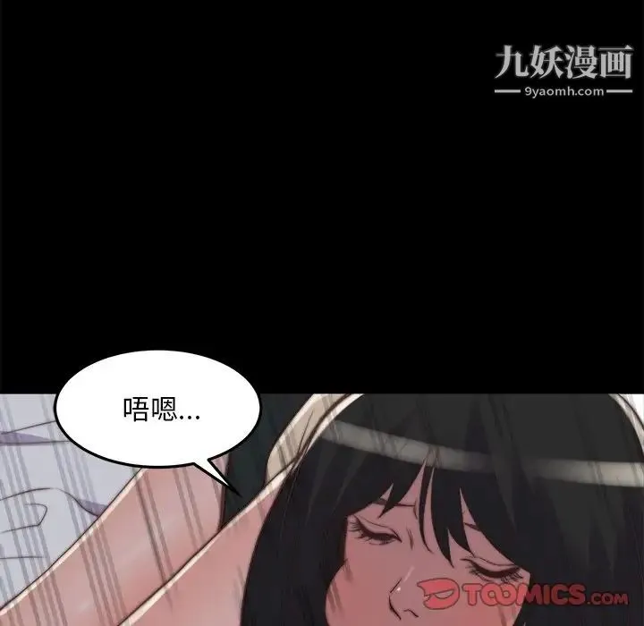 蜕变 第23话 第78页