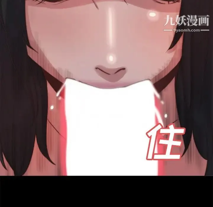 蜕变 第23话 第77页