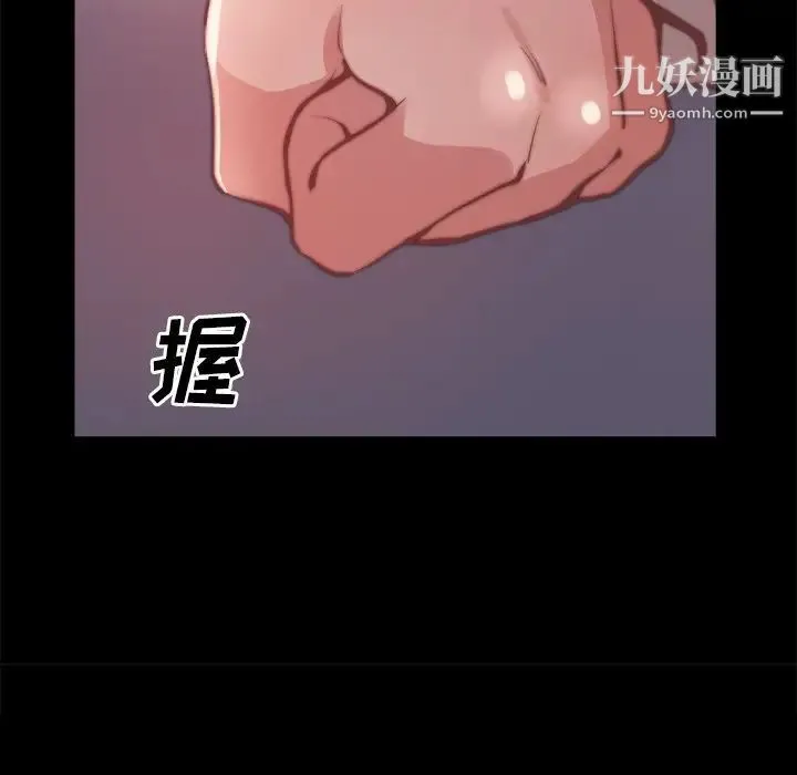 蜕变 第23话 第15页