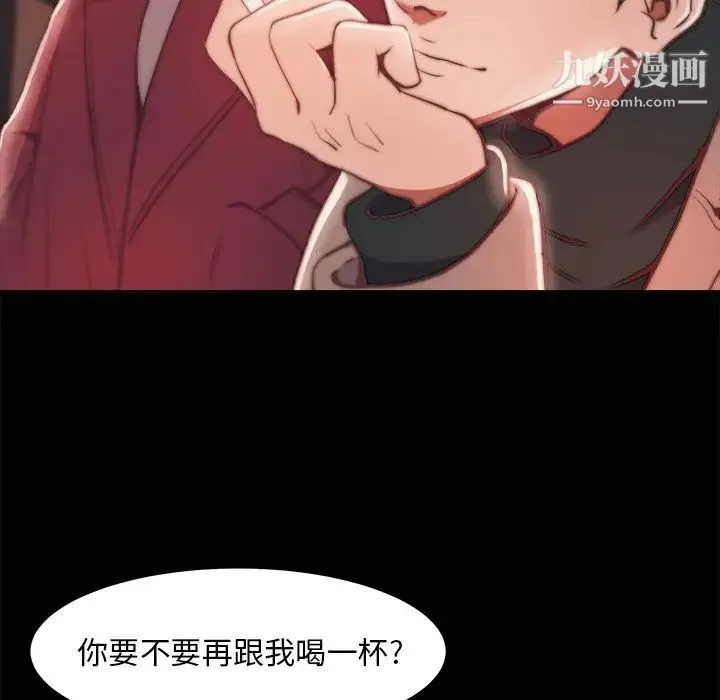 蜕变 第23话 第23页