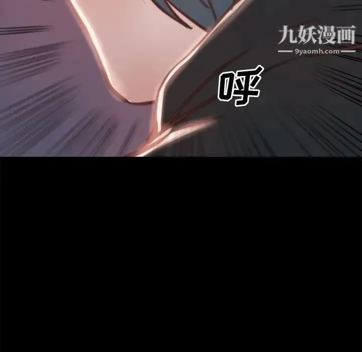 蜕变 第23话 第103页