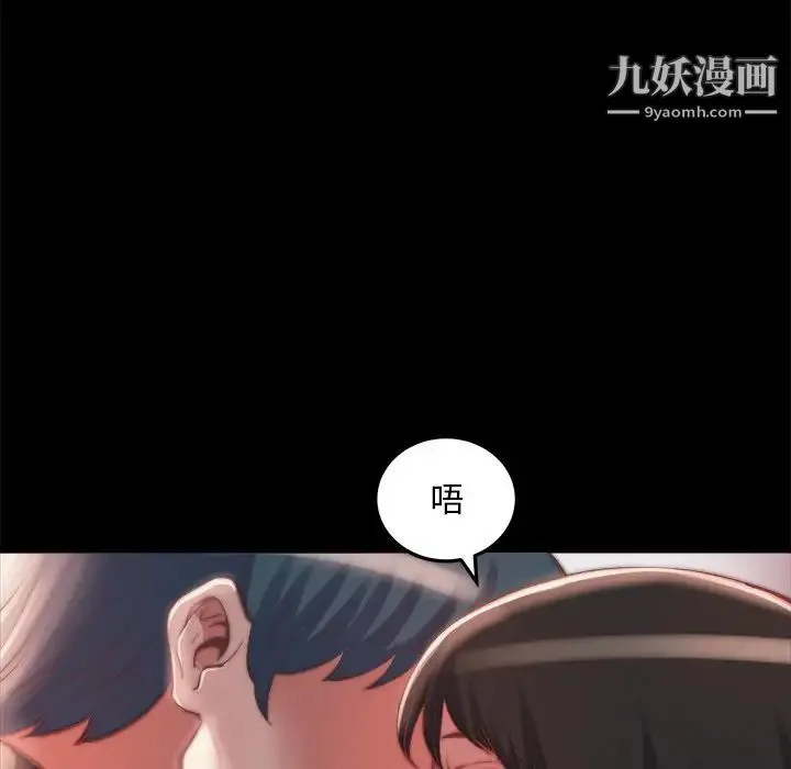 蜕变 第23话 第49页